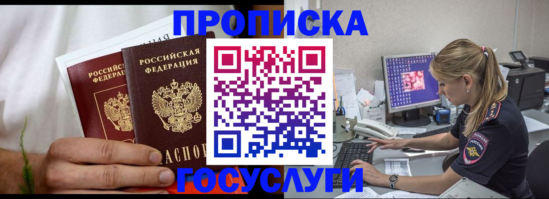 временная регистрация собственник в Чебоксарах