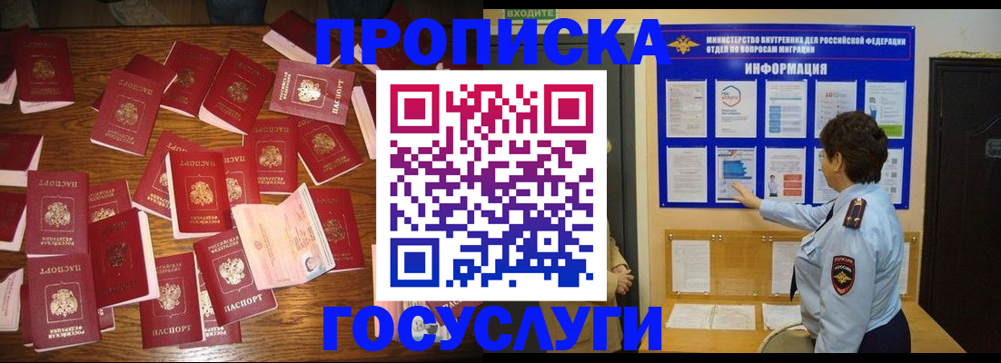 временная регистрация госуслуги в Чебоксарах