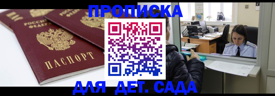 временная регистрация в Чебоксарах